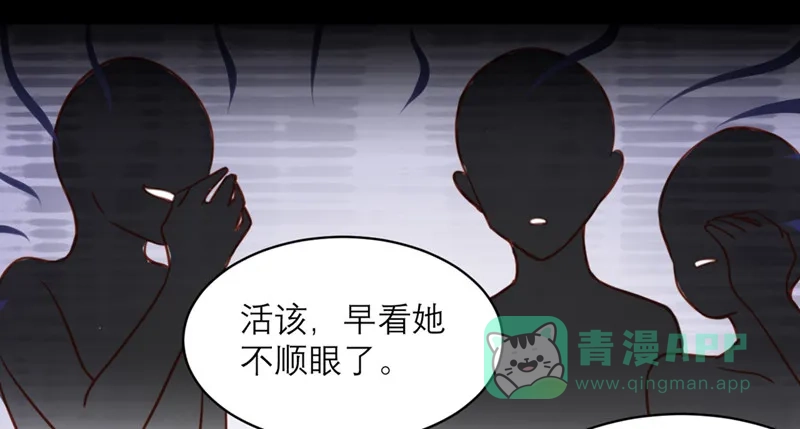 《向黑化总裁献上沙雕》[第6话] 女主角想过平静的生活 第26页