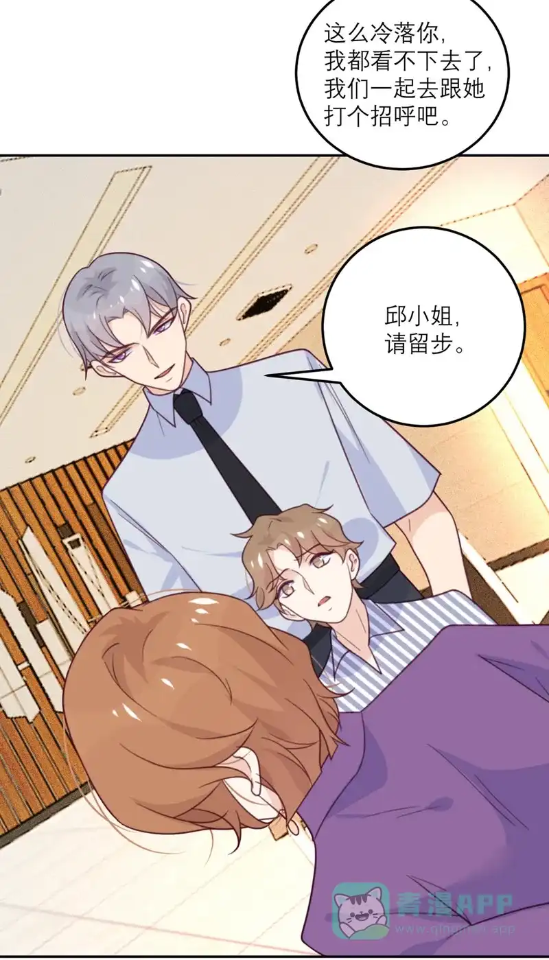 《向黑化总裁献上沙雕》[第60话] 信号 第16页