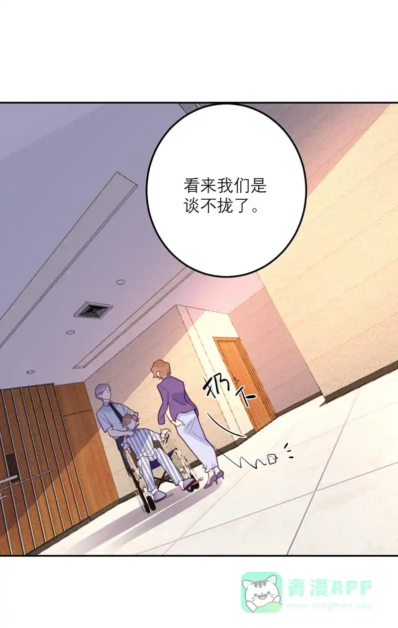 《向黑化总裁献上沙雕》[第60话] 信号 第23页