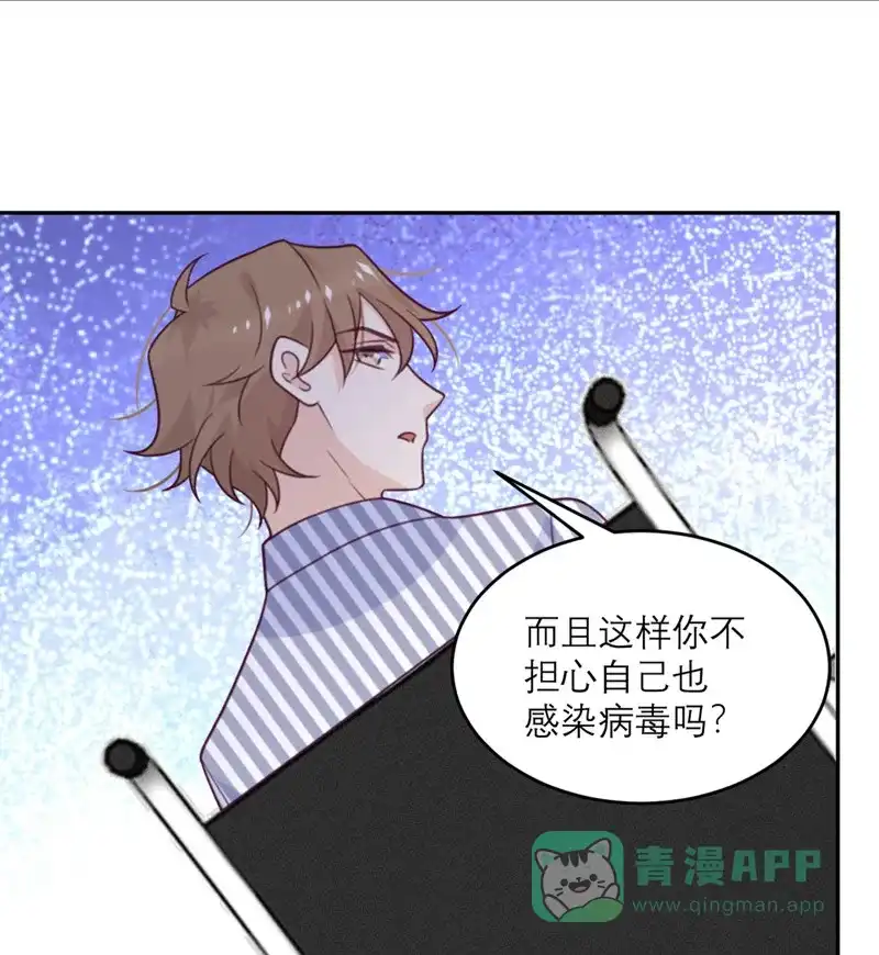 《向黑化总裁献上沙雕》[第60话] 信号 第11页