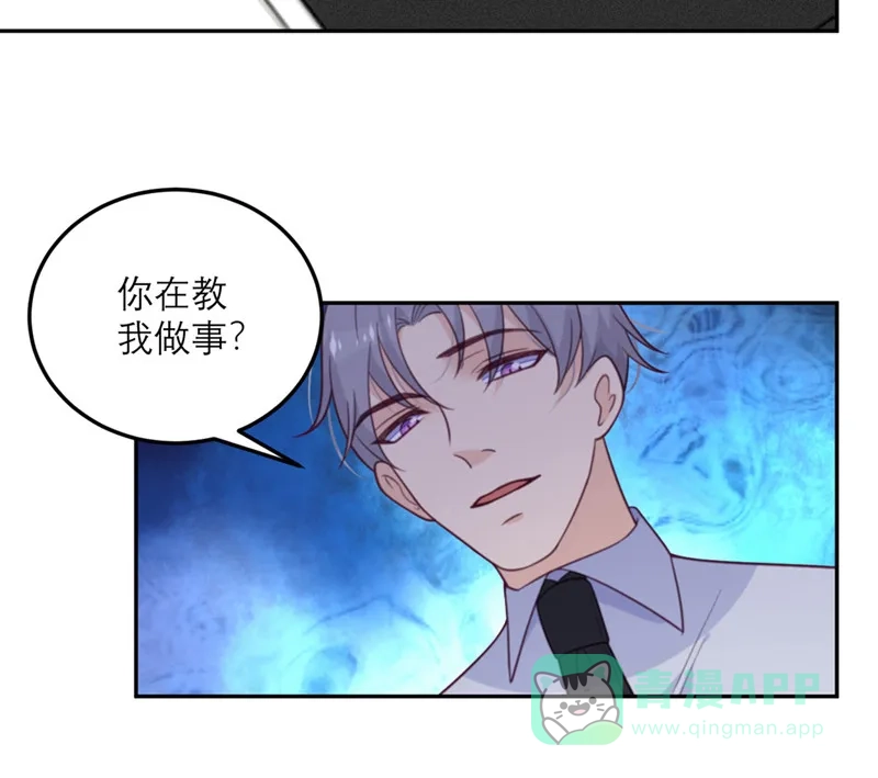《向黑化总裁献上沙雕》[第60话] 信号 第12页