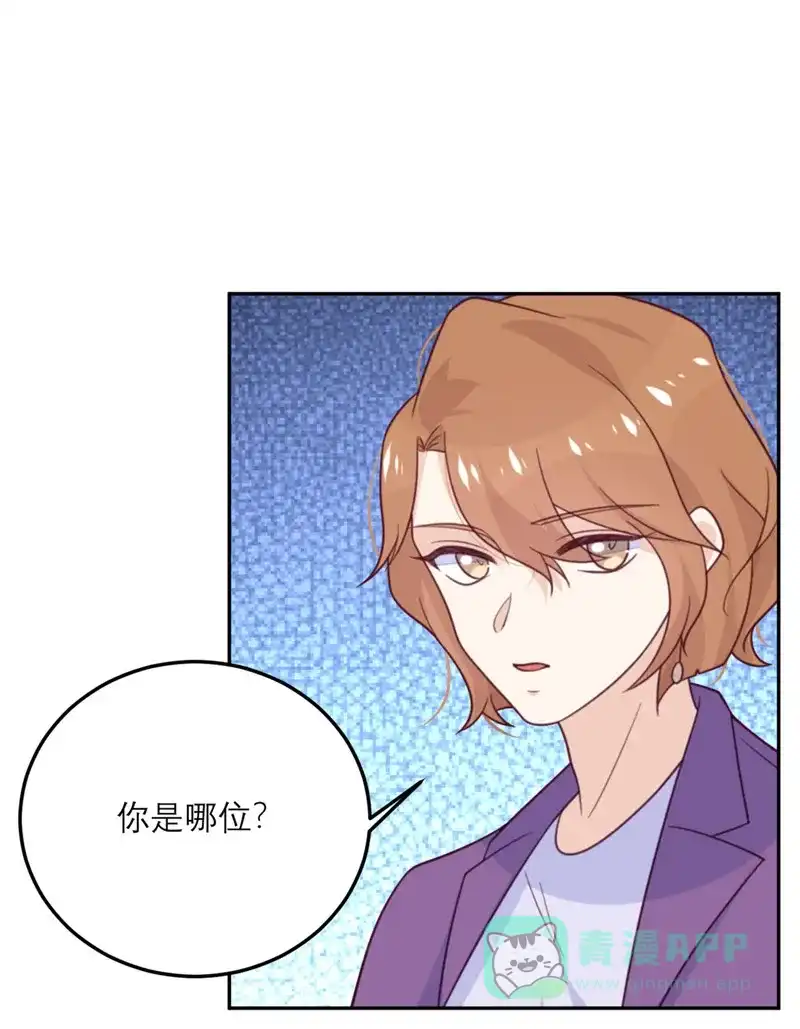 《向黑化总裁献上沙雕》[第60话] 信号 第17页