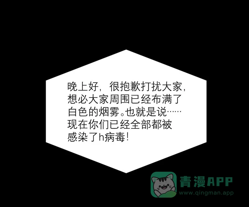 《向黑化总裁献上沙雕》[第61话] 忍不了 第5页