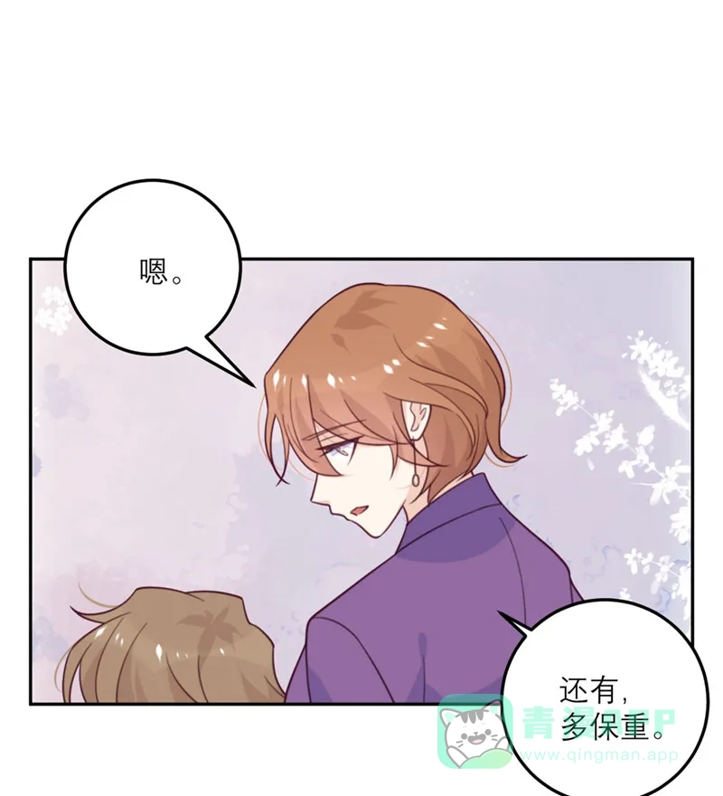 《向黑化总裁献上沙雕》[第61话] 忍不了 第28页