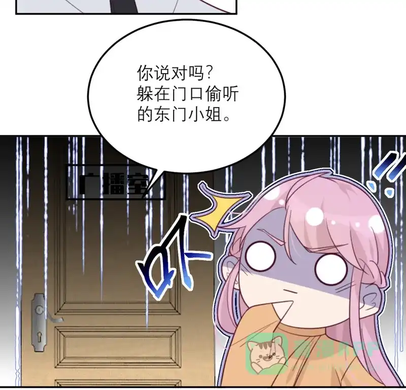 《向黑化总裁献上沙雕》[第61话] 忍不了 第14页