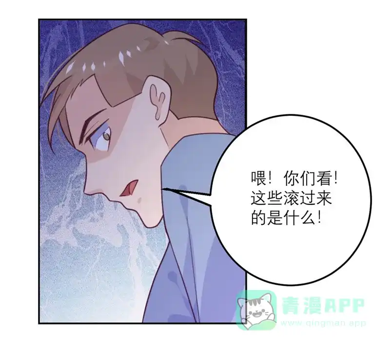 《向黑化总裁献上沙雕》[第62话] 围堵 第23页