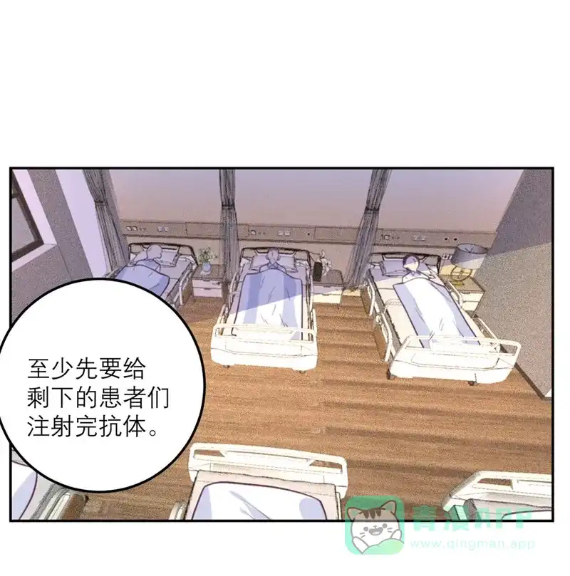 《向黑化总裁献上沙雕》[第62话] 围堵 第14页