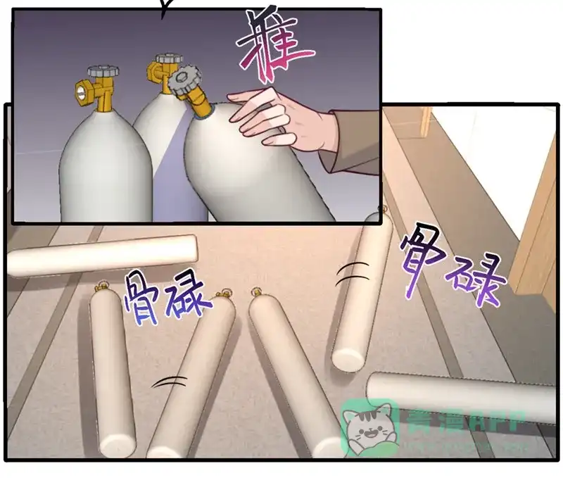 《向黑化总裁献上沙雕》[第62话] 围堵 第22页