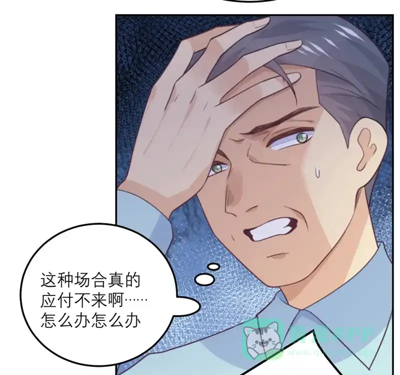 《向黑化总裁献上沙雕》[第62话] 围堵 第6页