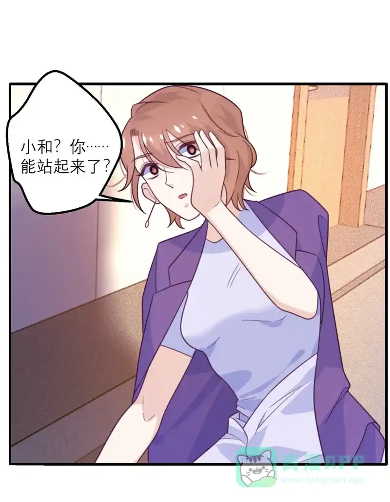 《向黑化总裁献上沙雕》[第63话] 小青从天而降 第5页