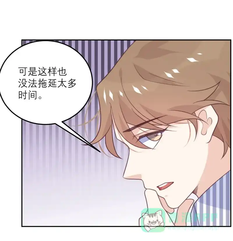 《向黑化总裁献上沙雕》[第63话] 小青从天而降 第23页