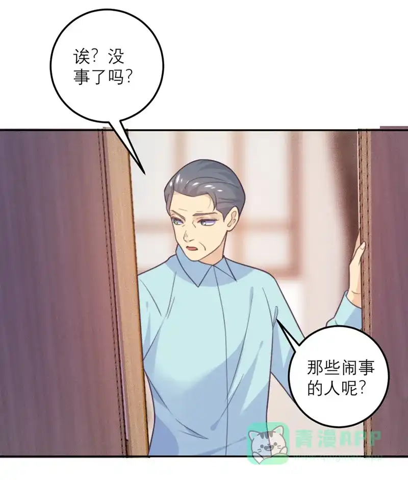 《向黑化总裁献上沙雕》[第63话] 小青从天而降 第9页