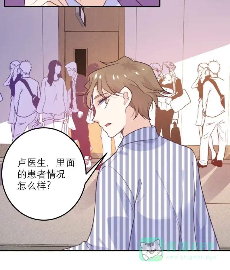《向黑化总裁献上沙雕》[第63话] 小青从天而降 第11页