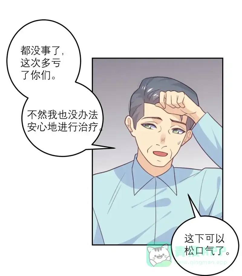 《向黑化总裁献上沙雕》[第63话] 小青从天而降 第12页