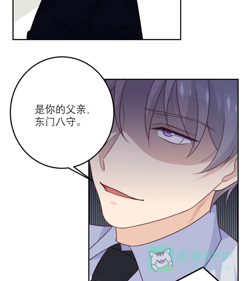 《向黑化总裁献上沙雕》[第64话] 迟来的救援 第26页