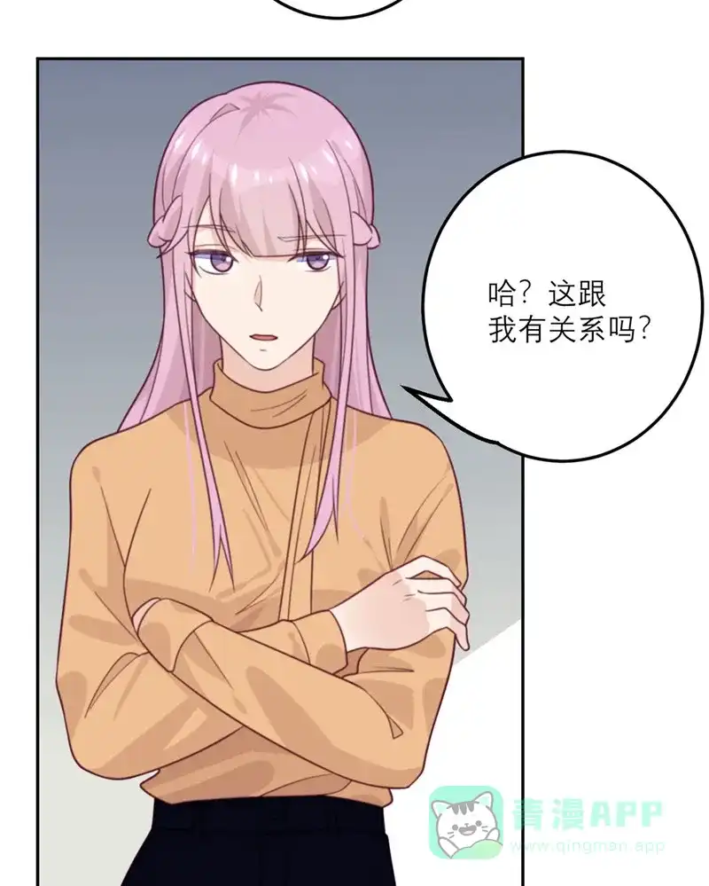 《向黑化总裁献上沙雕》[第64话] 迟来的救援 第25页