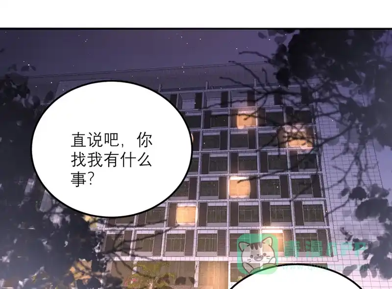 《向黑化总裁献上沙雕》[第64话] 迟来的救援 第22页