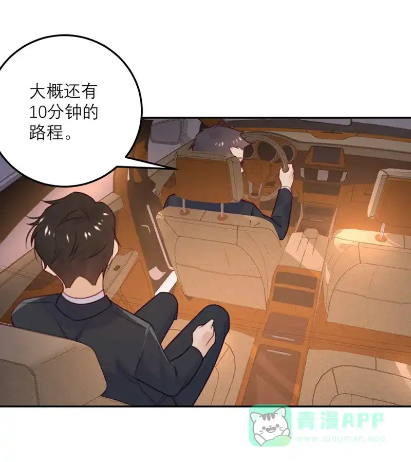 《向黑化总裁献上沙雕》[第64话] 迟来的救援 第20页