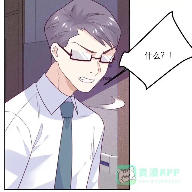 《向黑化总裁献上沙雕》[第64话] 迟来的救援 第17页