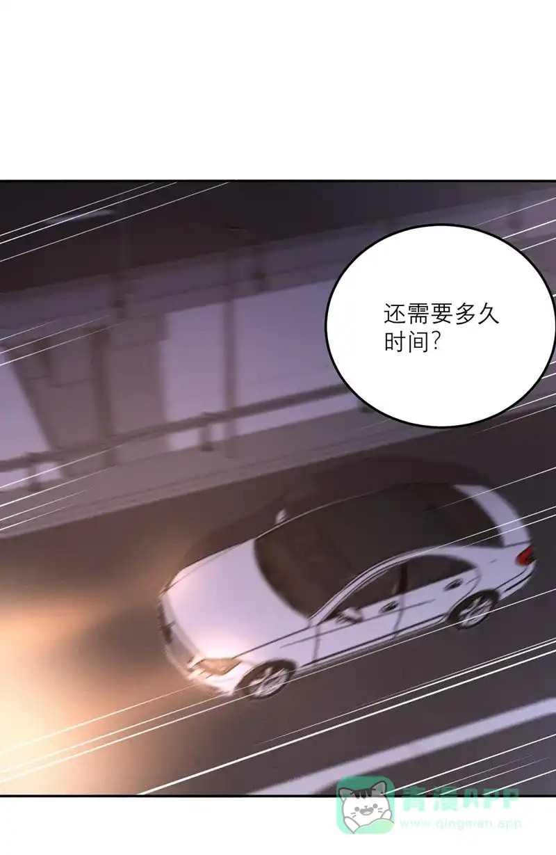 《向黑化总裁献上沙雕》[第64话] 迟来的救援 第19页