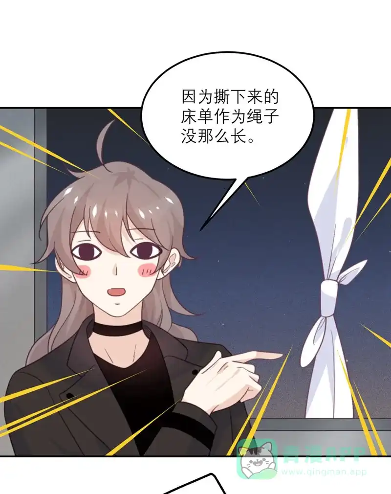 《向黑化总裁献上沙雕》[第64话] 迟来的救援 第5页