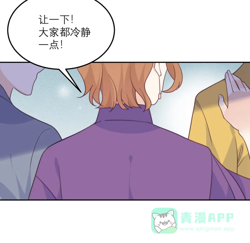 《向黑化总裁献上沙雕》[第64话] 迟来的救援 第7页