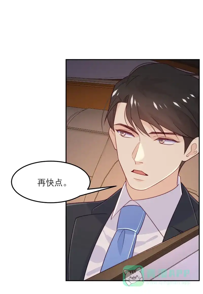 《向黑化总裁献上沙雕》[第64话] 迟来的救援 第21页