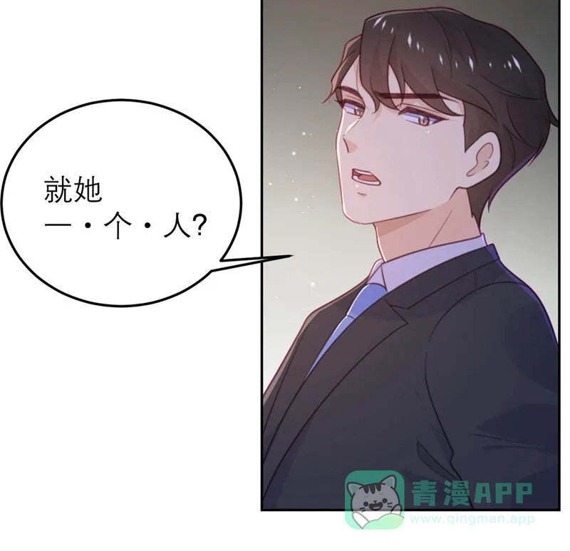 《向黑化总裁献上沙雕》[第65话] 假象 第11页
