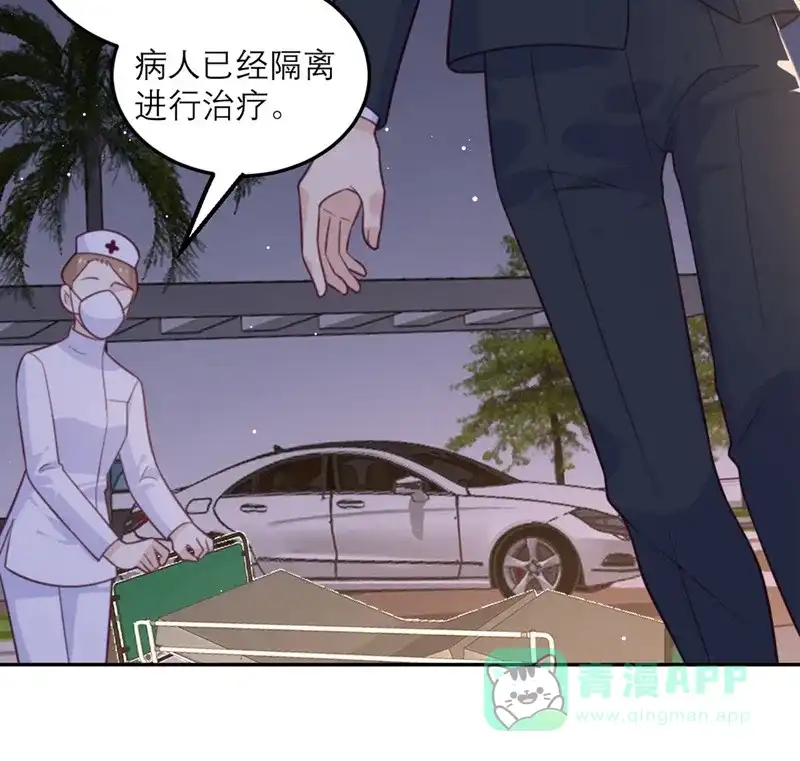 《向黑化总裁献上沙雕》[第65话] 假象 第8页