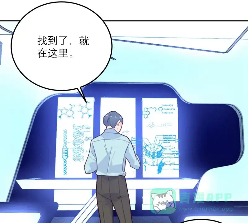 《向黑化总裁献上沙雕》[第65话] 假象 第26页