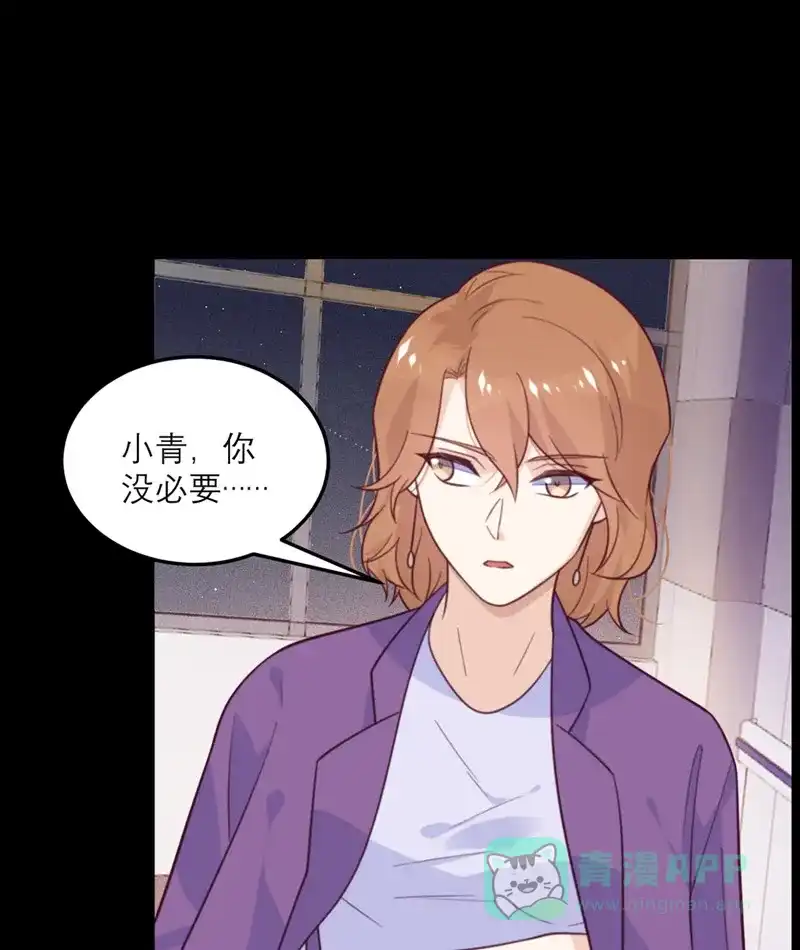 《向黑化总裁献上沙雕》[第65话] 假象 第21页