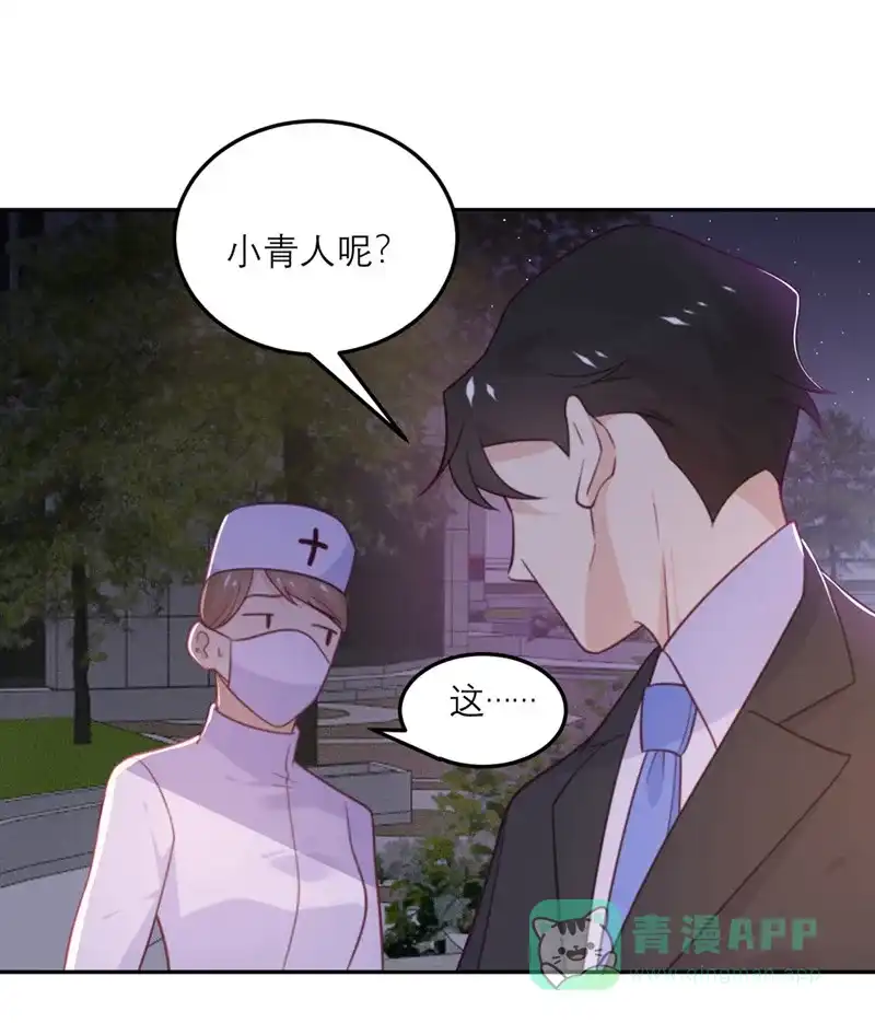 《向黑化总裁献上沙雕》[第65话] 假象 第9页