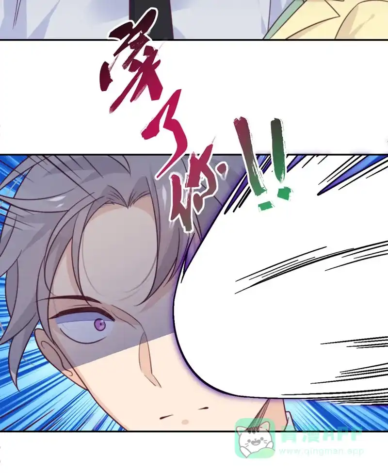 《向黑化总裁献上沙雕》[第65话] 假象 第5页