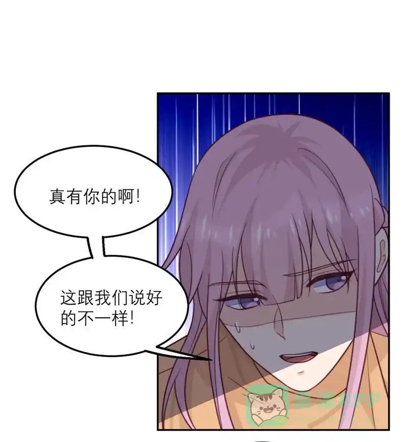 《向黑化总裁献上沙雕》[第66话] 反转 第24页
