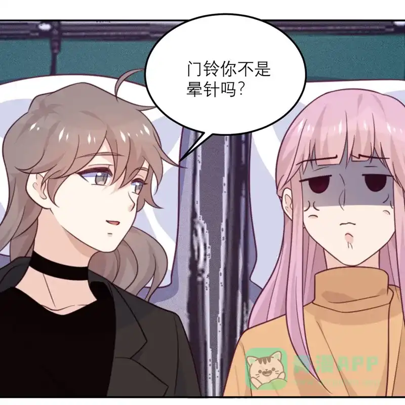 《向黑化总裁献上沙雕》[第66话] 反转 第27页