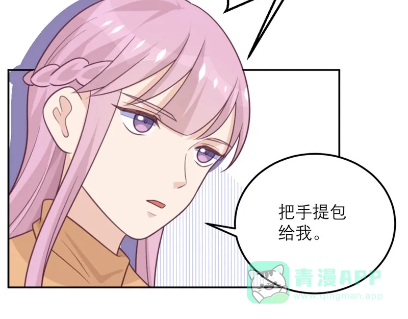 《向黑化总裁献上沙雕》[第67话] 违约 第15页