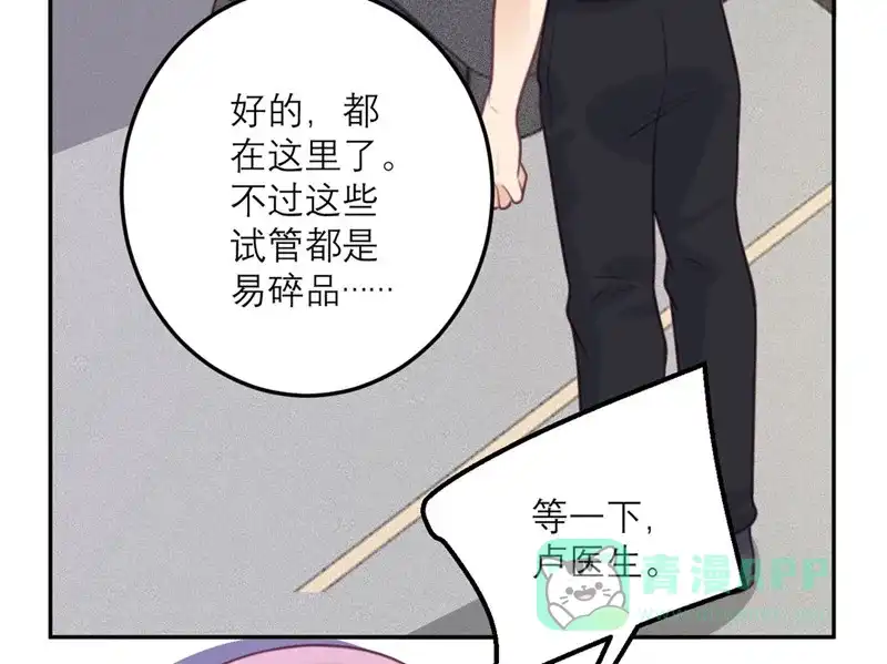 《向黑化总裁献上沙雕》[第67话] 违约 第14页