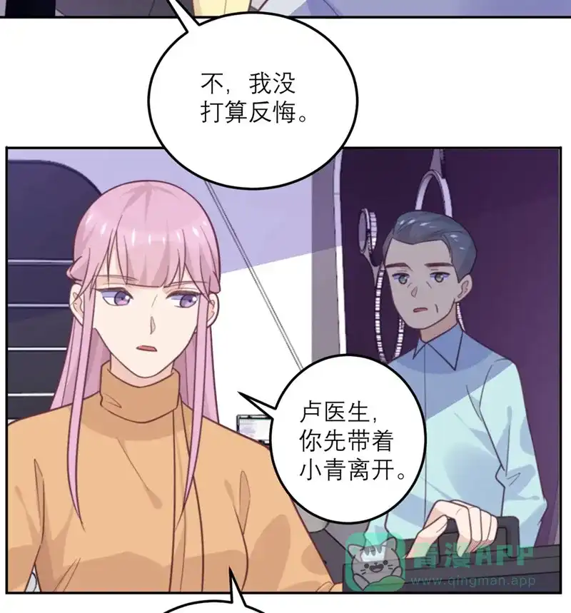 《向黑化总裁献上沙雕》[第67话] 违约 第18页
