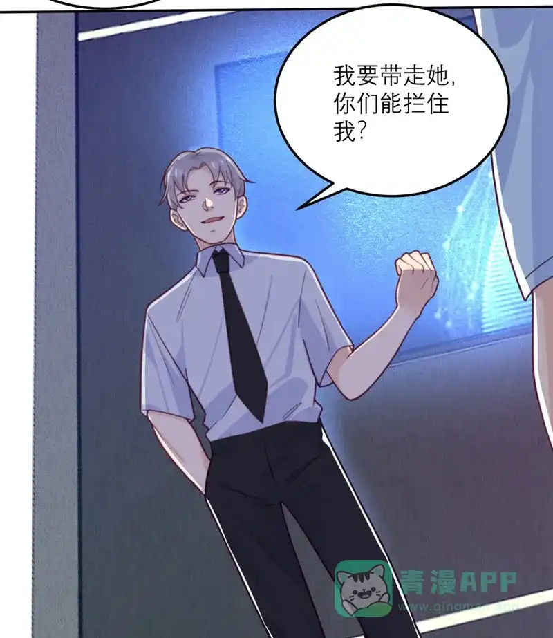 《向黑化总裁献上沙雕》[第67话] 违约 第29页