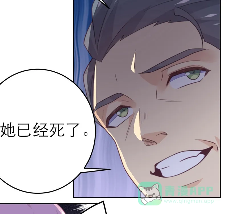 《向黑化总裁献上沙雕》[第67话] 违约 第6页