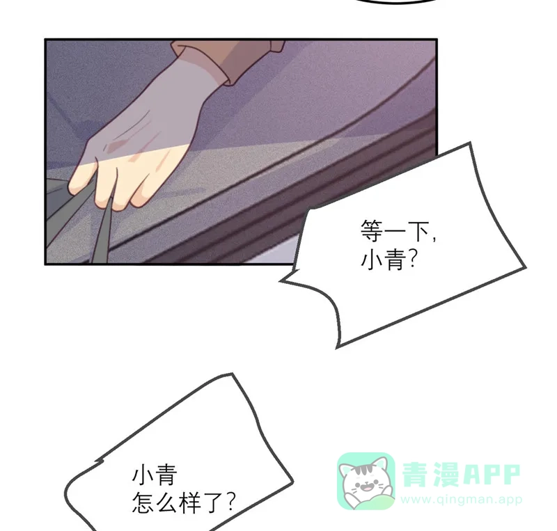 《向黑化总裁献上沙雕》[第67话] 违约 第4页