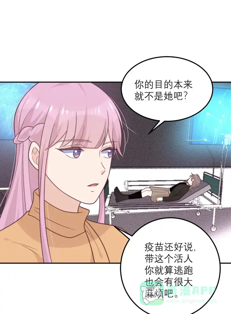 《向黑化总裁献上沙雕》[第67话] 违约 第22页