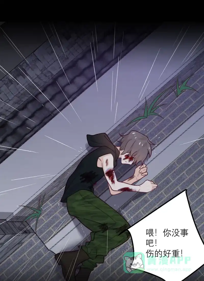 《向黑化总裁献上沙雕》[第68话] 最珍贵的宝物 第24页