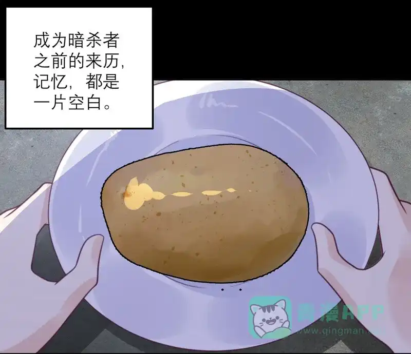 《向黑化总裁献上沙雕》[第68话] 最珍贵的宝物 第11页
