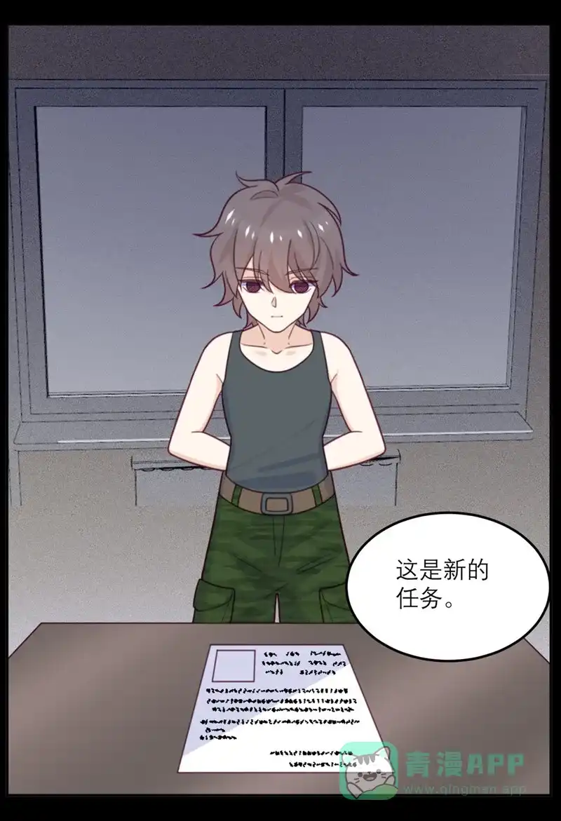 《向黑化总裁献上沙雕》[第68话] 最珍贵的宝物 第14页