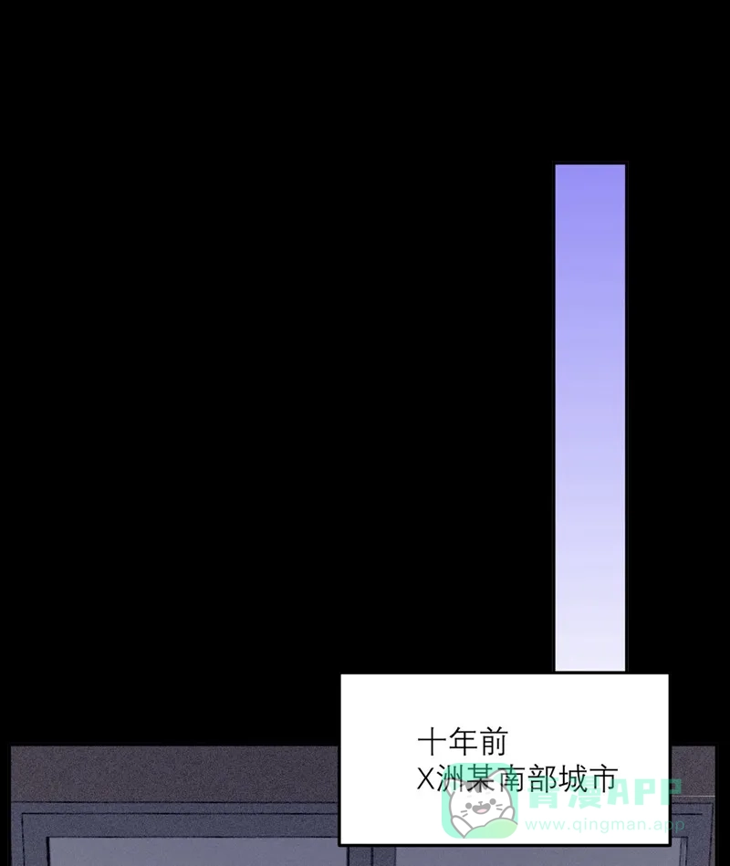 《向黑化总裁献上沙雕》[第68话] 最珍贵的宝物 第3页