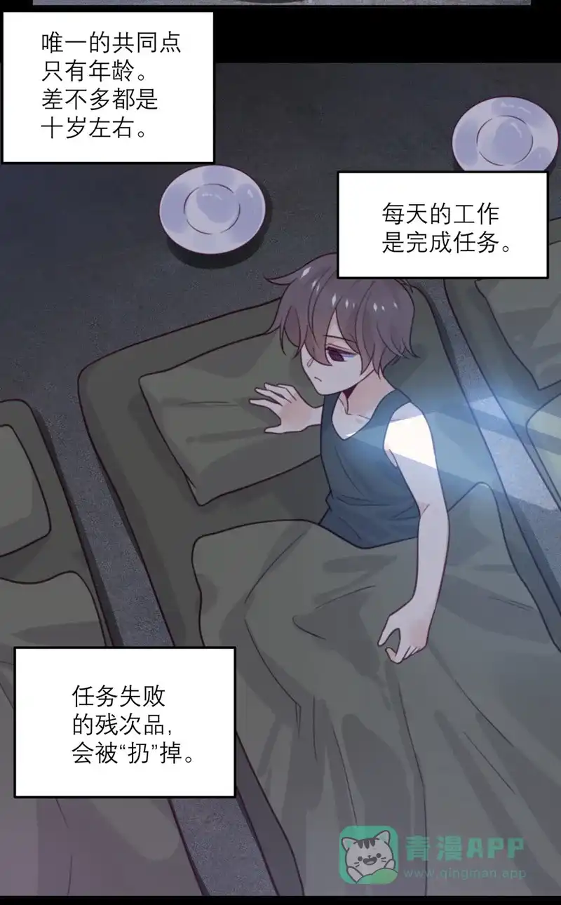 《向黑化总裁献上沙雕》[第68话] 最珍贵的宝物 第13页