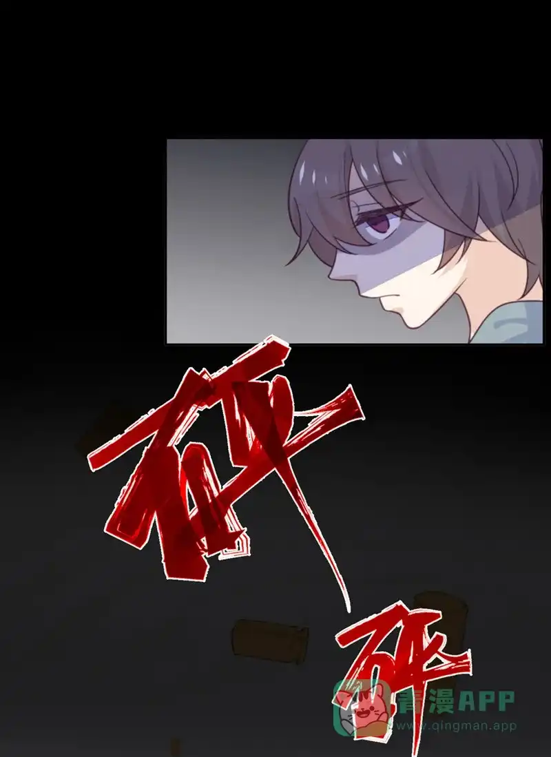 《向黑化总裁献上沙雕》[第68话] 最珍贵的宝物 第7页