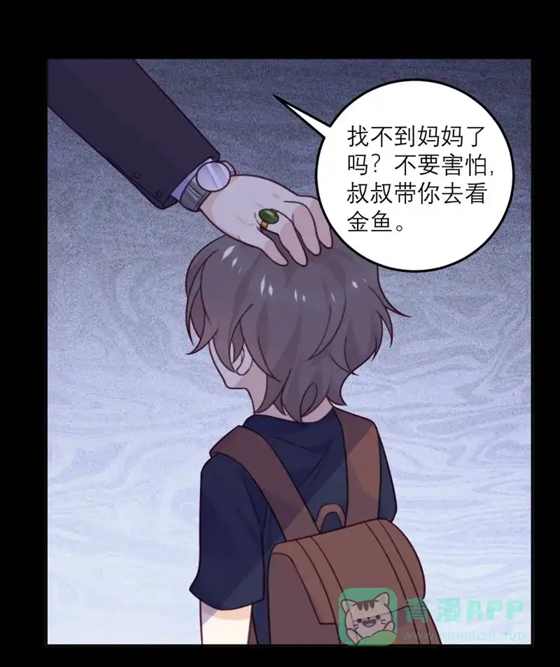 《向黑化总裁献上沙雕》[第68话] 最珍贵的宝物 第18页