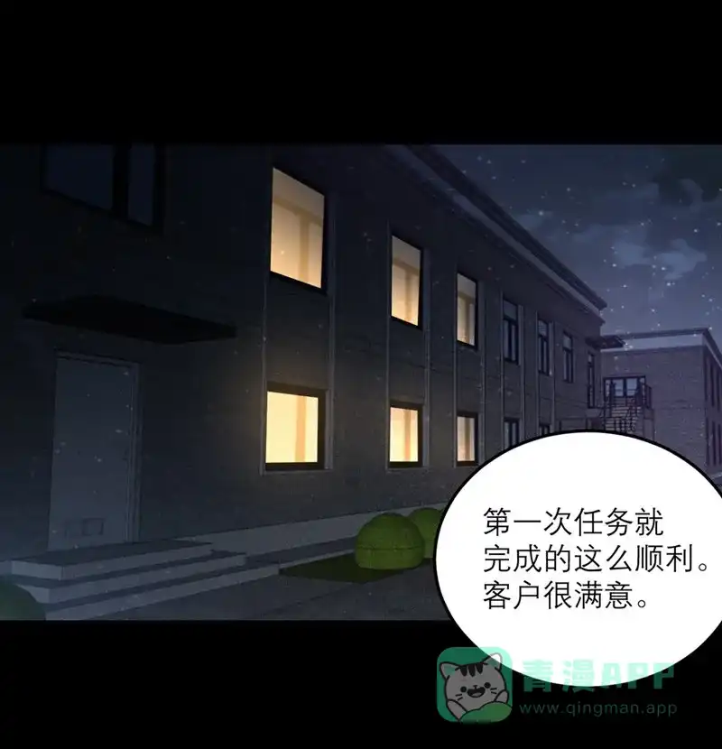《向黑化总裁献上沙雕》[第68话] 最珍贵的宝物 第9页